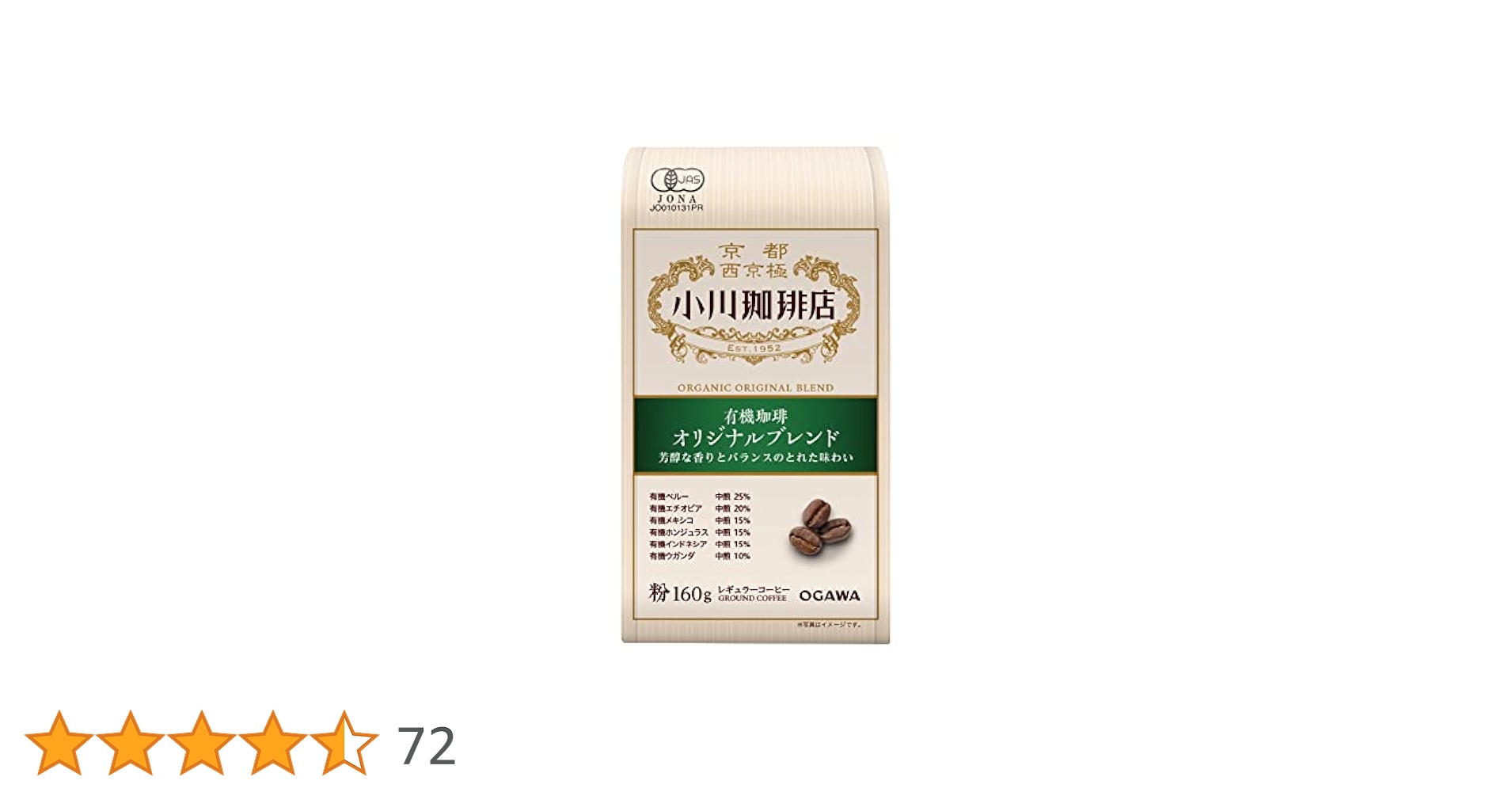 小川珈琲　有機栽培レギュラーコーヒー　他　4点(写真掲載のお品) 小川珈琲店 有機珈琲 レギュラーコーヒー – ogawa coffee